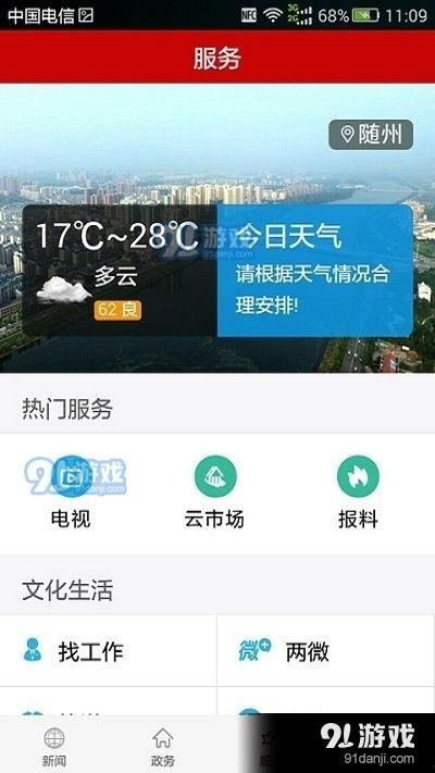 随州新闻爆料电话,聚焦民生热点事件 第1张 随州新闻爆料电话,聚焦民生热点事件 第1张