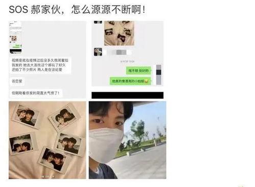 皮塔哥哥前女友爆料视频,揭秘昔日恋情内幕  第3张