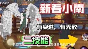 新春小南爆料视频 第3张 新春小南爆料视频 第3张